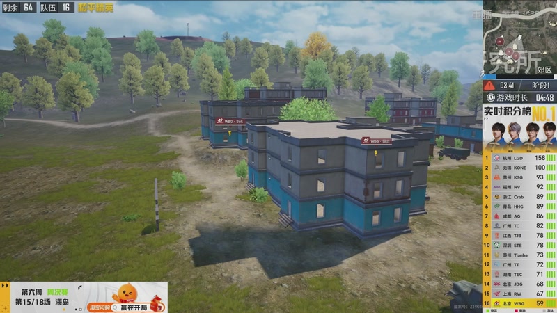 【2026-03-31 04点场】和平精英官方赛事：重播丨PEL春季赛常规赛第六周决赛D3