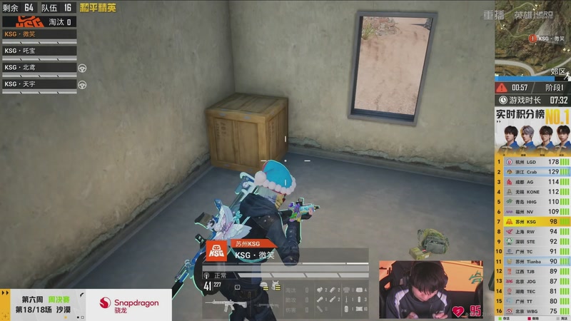 【2026-04-01 20点场】和平精英官方赛事：重播丨PEL春季赛常规赛第六周决赛D3