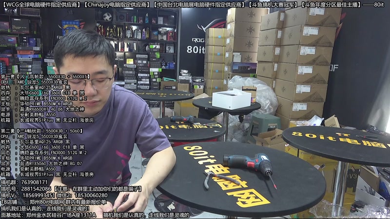 【2026-04-01 16点场】80it电脑网：郑州80it：春雷电脑行动开始啦！