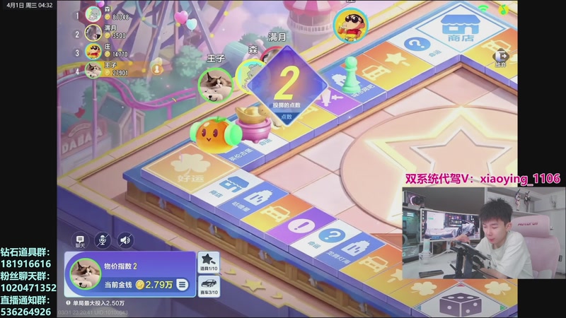 【2026-04-01 04点场】17丶Xtreme：18:30林夕杯！