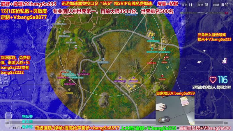 【2026-04-01 15点场】邦Sa：大师局硬核指挥！专业团队冲分教学！