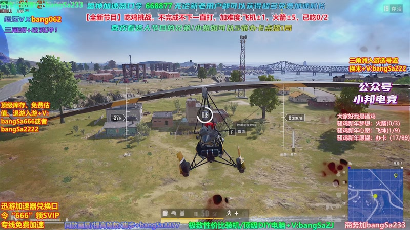 【2026-04-01 06点场】邦Sa：挑战吃10鸡！鸡王之王就是我！