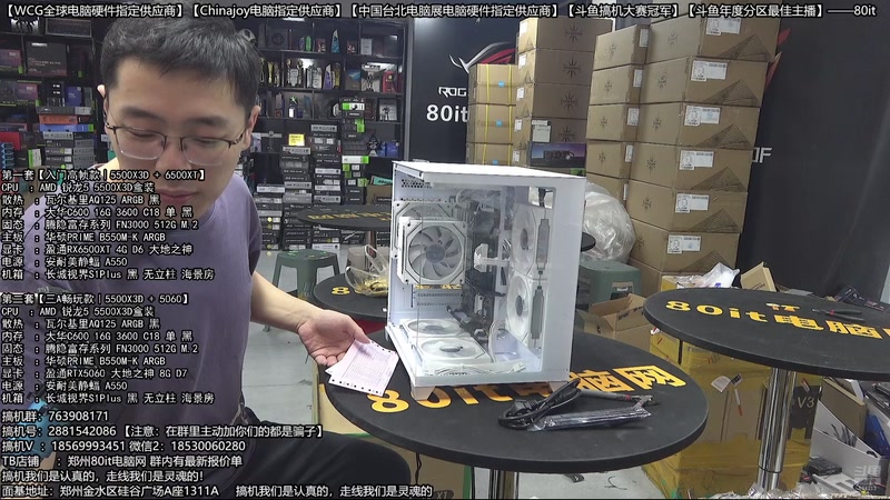 【2026-04-01 18点场】80it电脑网：郑州80it：春雷电脑行动开始啦！