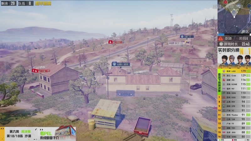 【2026-04-01 06点场】和平精英官方赛事：重播丨PEL春季赛常规赛第六周决赛D3