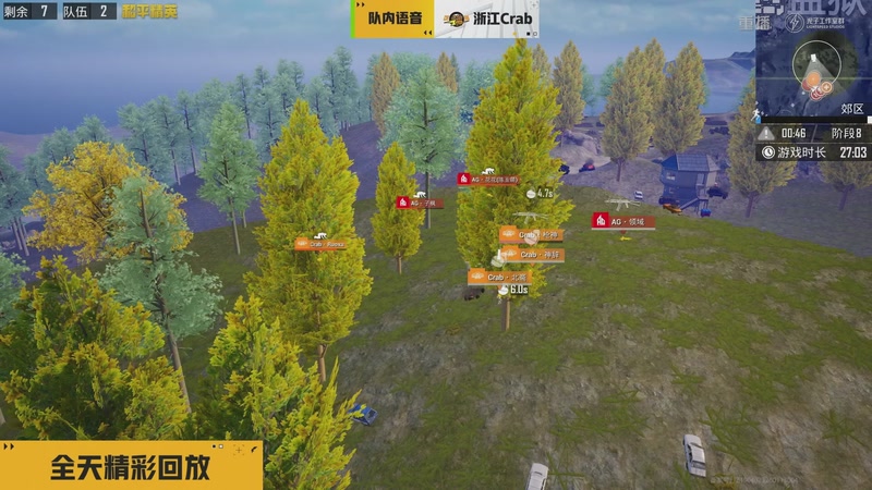 【2026-04-01 16点场】和平精英官方赛事：重播丨PEL春季赛常规赛第六周决赛D3