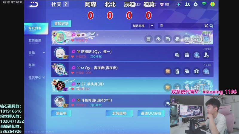 【2026-04-01 00点场】17丶Xtreme：18:30林夕杯！