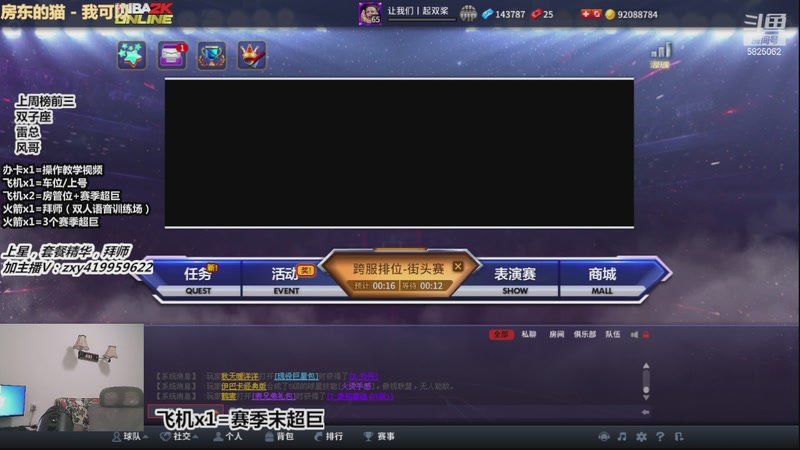 【2026-3-31 12点场】昱老师丷:昱：月末冲刺中~飞机赛季超巨