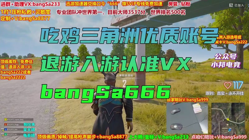 【2026-04-01 13点场】邦Sa：大师局硬核指挥！专业团队冲分教学！