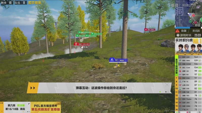 【2026-04-01 00点场】和平精英官方赛事：重播丨PEL春季赛常规赛第六周决赛D3