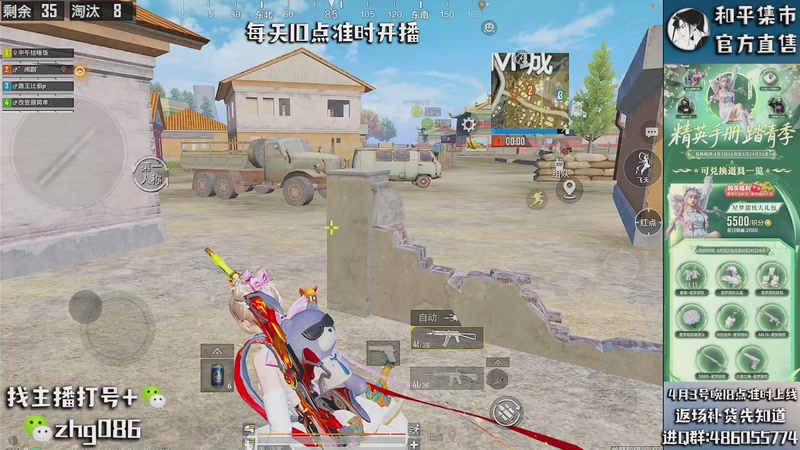 【2026-04-01 18点场】智慧刚丶：赛季第一天【单四】和平集市