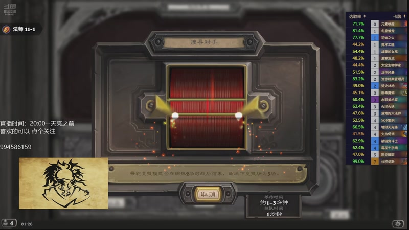 【2026-04-01 01点场】承韬：承韬：目标1000金 出发