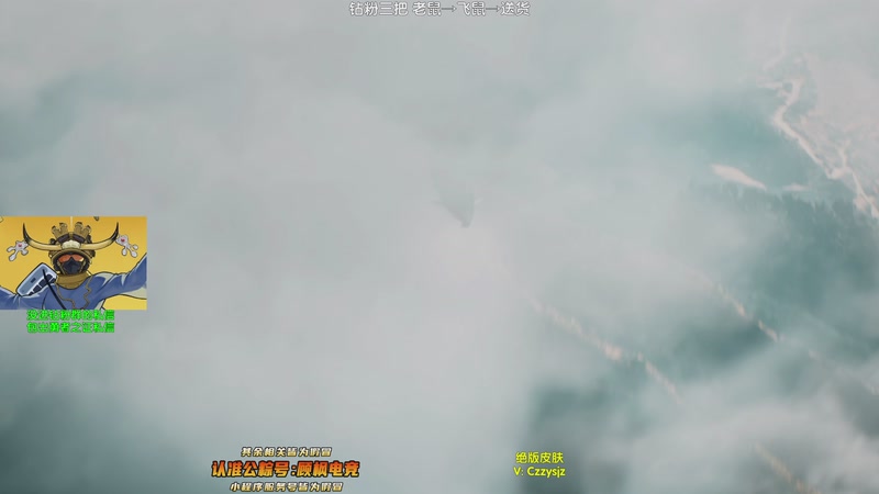 【2026-3-30 21点场】Lifeiwnl:老鼠→飞鼠→送货