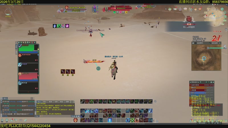 【2026-03-29 23点场】落叶听松：吃鸡组排来了！