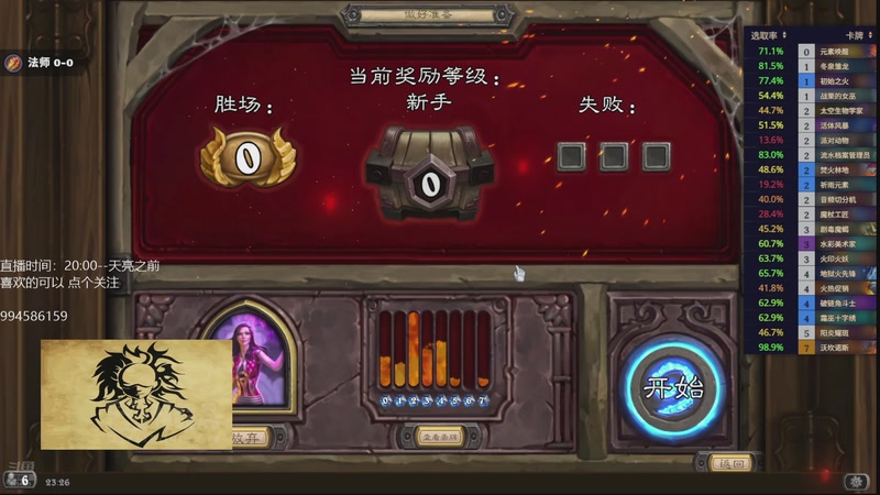 【2026-03-31 23点场】承韬：承韬：目标1000金 出发