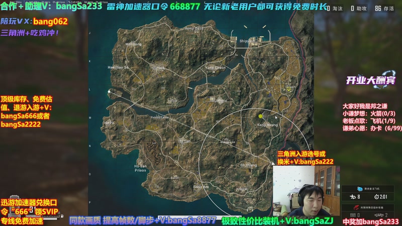 【2026-04-01 13点场】邦Sa：【之谦】抗毒吃鸡第一人！