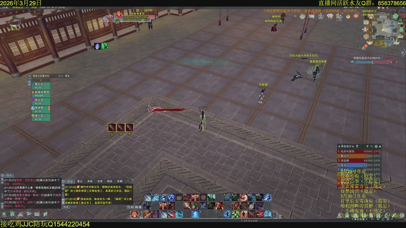 【2026-03-29 21点场】落叶听松：吃鸡组排来了！