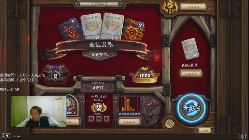 【2026-03-31 21点场】承韬：承韬：目标1000金 出发