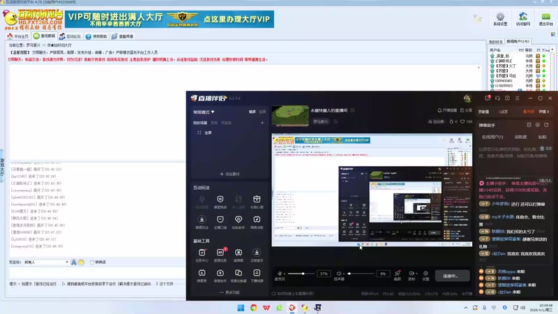 【2026-4-1 20点场】永樂快樂人:永樂快樂人的直播间