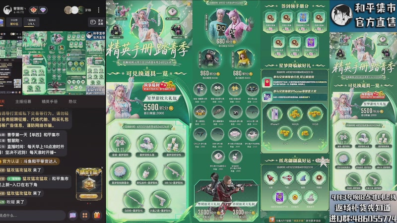 【2026-04-01 20点场】智慧刚丶：赛季第一天【单四】和平集市