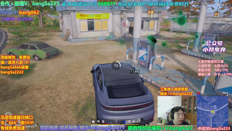 【2026-04-01 11点场】邦Sa：【之谦】抗毒吃鸡第一人！