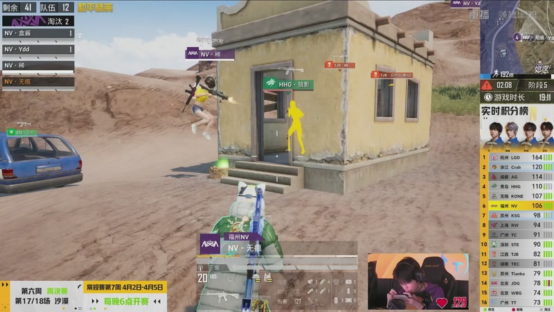 【2026-04-01 10点场】和平精英官方赛事：重播丨PEL春季赛常规赛第六周决赛D3