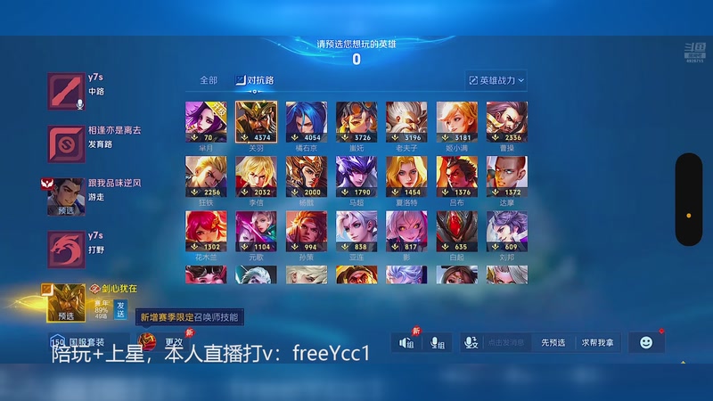 【2026-04-01 15点场】不如叫我慢慢：新赛季王者冲冲冲 4926715