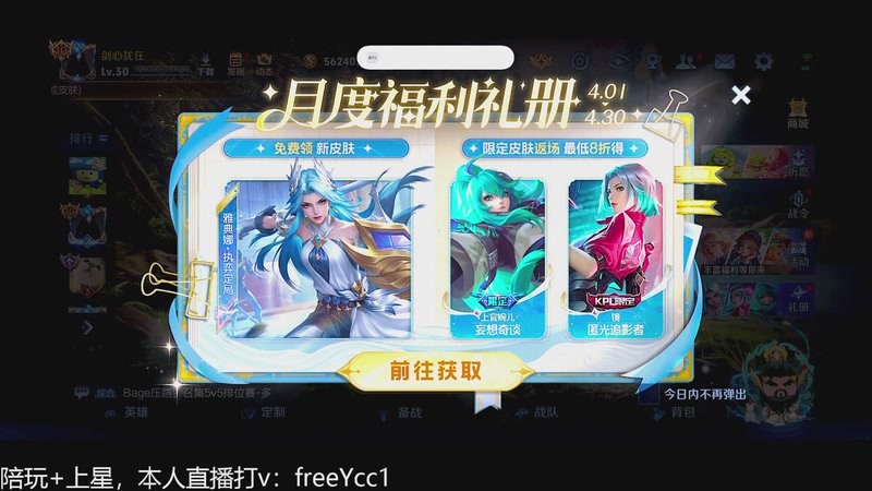 【2026-04-01 19点场】不如叫我慢慢：王者17星排位