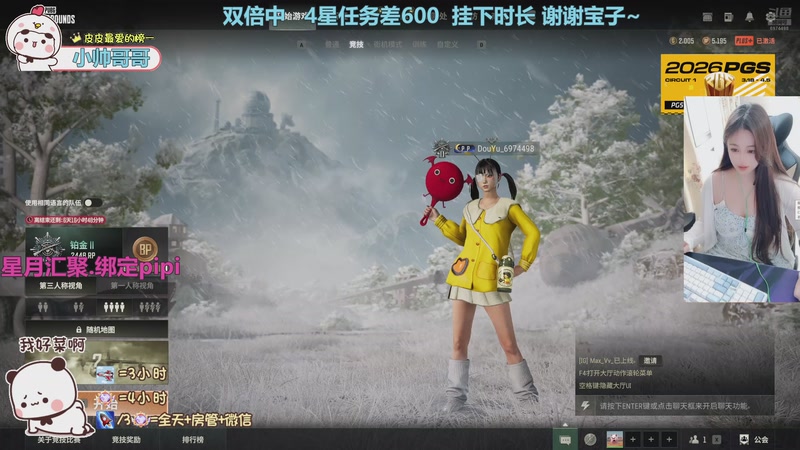 【2026-04-01 15点场】一只小皮皮呐：找我玩游戏吧