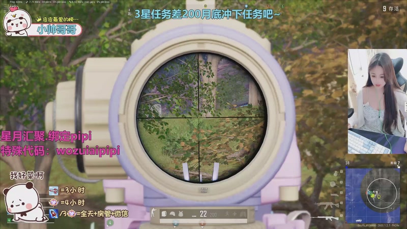 【2026-03-31 23点场】一只小皮皮呐：找我玩游戏吧