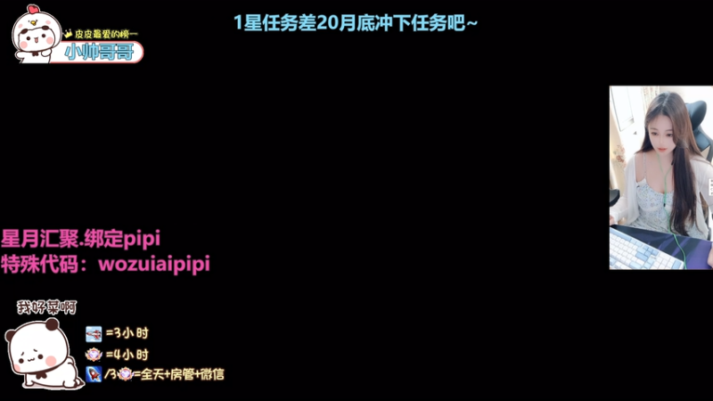 【2026-04-01 13点场】一只小皮皮呐：找我玩游戏吧