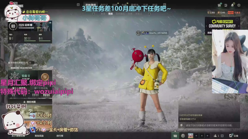 【2026-03-31 13点场】一只小皮皮呐：找我玩游戏吧