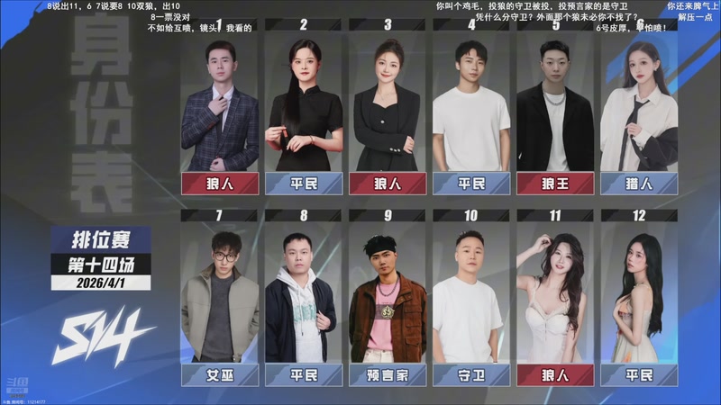 【2026-04-01 21点场】EA丶老狼：争霸赛，需要投食！