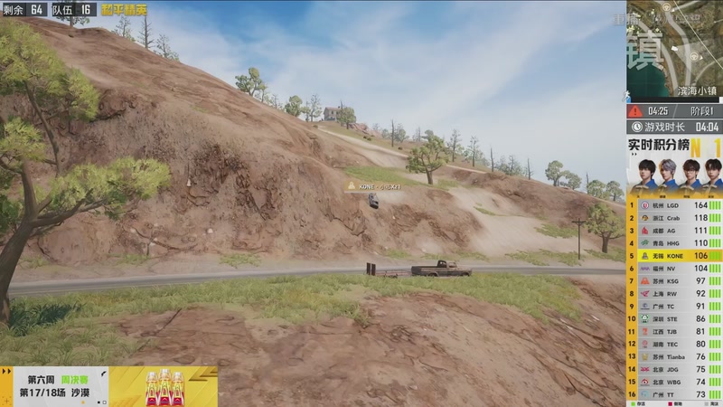 【2026-04-02 00点场】和平精英官方赛事：重播丨PEL春季赛常规赛第六周决赛D3