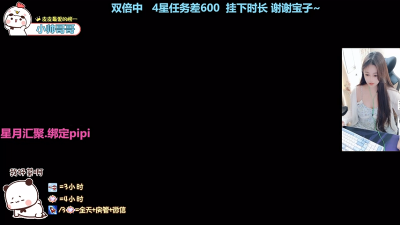 【2026-04-01 15点场】一只小皮皮呐：找我玩游戏吧