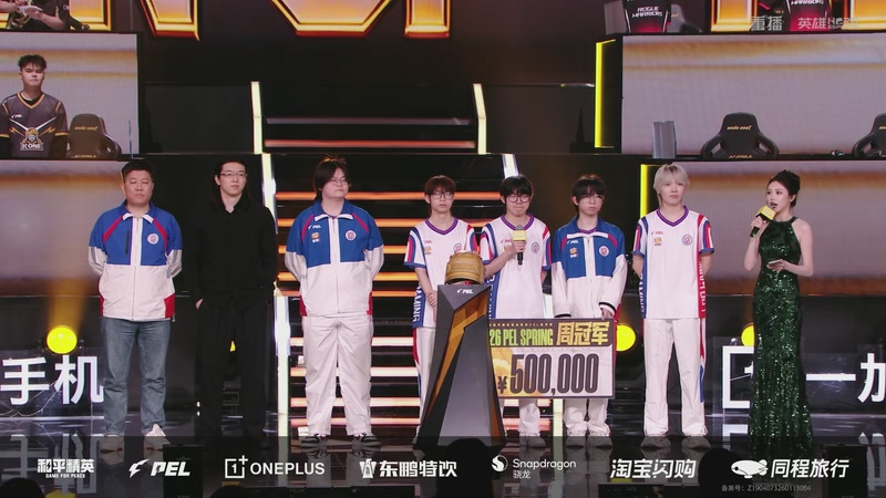 【2026-04-02 06点场】和平精英官方赛事：重播丨PEL春季赛常规赛第六周决赛D3