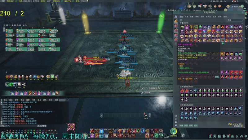 【2026-04-01 21点场】韦二狗vvi：晚上来打一会体服~