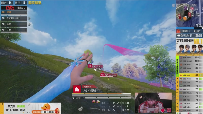 【2026-04-02 08点场】和平精英官方赛事：重播丨PEL春季赛常规赛第六周决赛D3