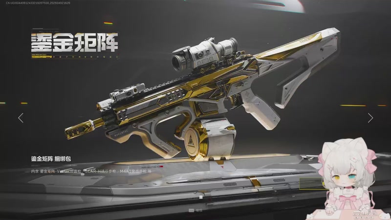 【2026-04-02 16点场】昔恩小姐姐：【小奶团】海洋之泪太难了