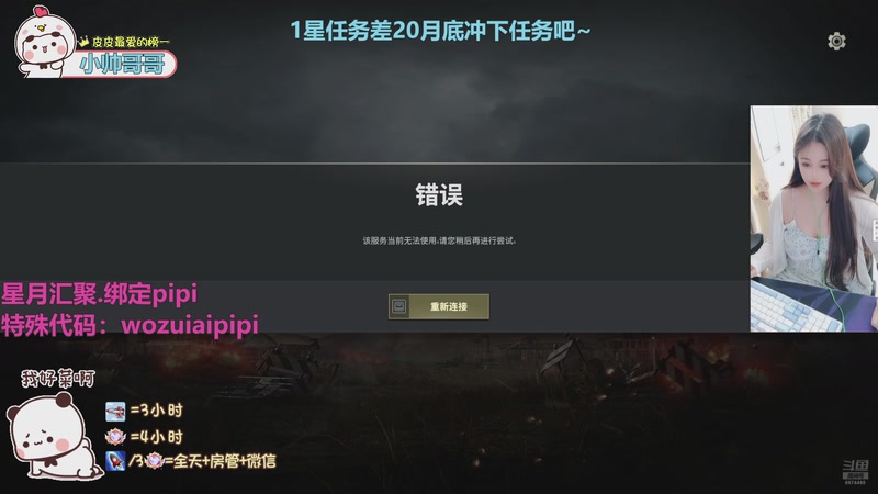 【2026-03-31 19点场】一只小皮皮呐：找我玩游戏吧