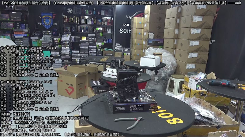 【2026-04-01 22点场】80it电脑网：郑州80it：春雷电脑行动开始啦！