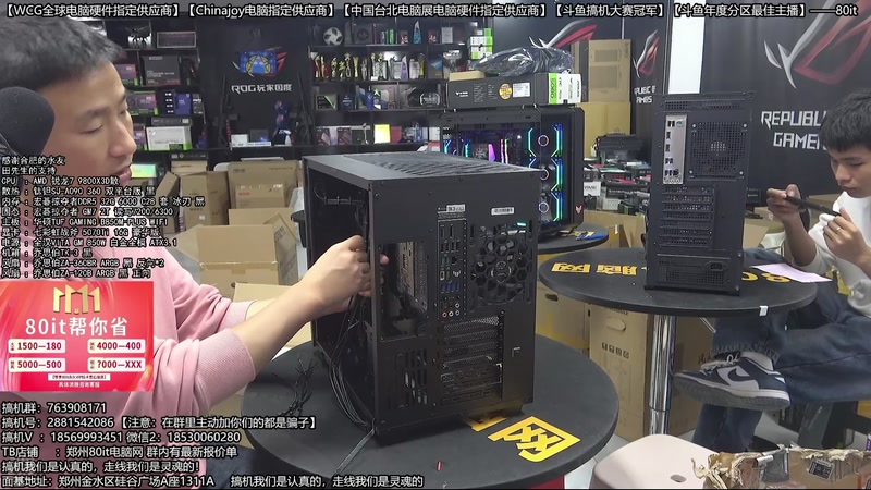 【2026-04-02 02点场】80it电脑网：郑州80it：春雷电脑行动开始啦！