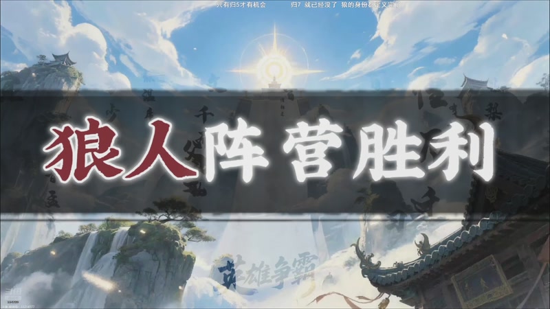 【2026-04-02 15点场】EA丶老狼：争霸赛，需要投食！