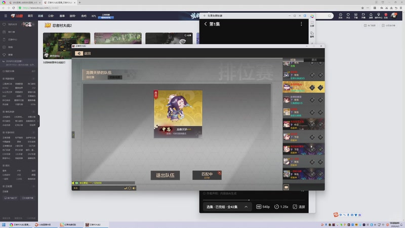 【2026-4-2 20点场】辟邪剑法c:九阳神初代人柱力在线乱锤