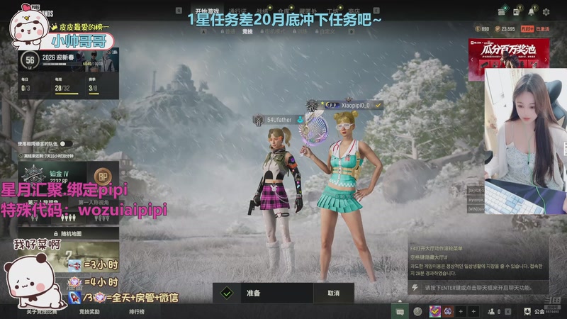 【2026-03-31 15点场】一只小皮皮呐：找我玩游戏吧