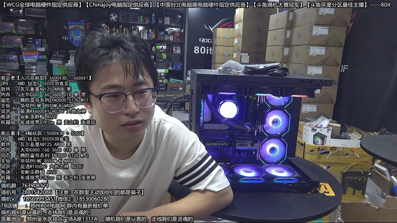 【2026-04-02 22点场】80it电脑网：郑州80it：春雷电脑行动开始啦！