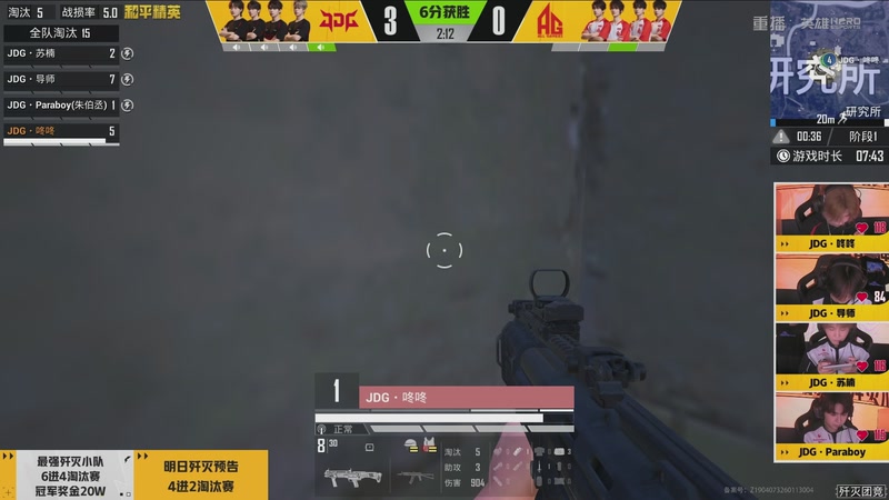 【2026-04-02 22点场】和平精英官方赛事：重播丨PEL春季赛常规赛第七周突围赛D1