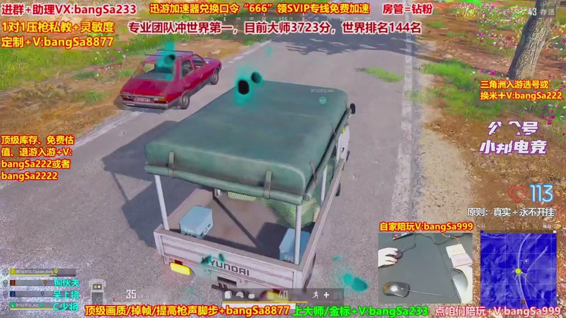 【2026-04-03 15点场】邦Sa：大师局硬核指挥！专业团队冲分教学！