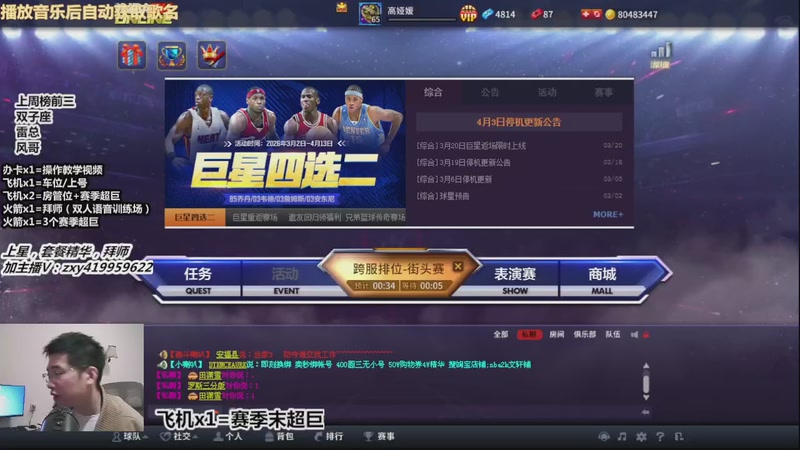 【2026-4-3 16点场】昱老师丷:昱：赛季末上分抓紧！