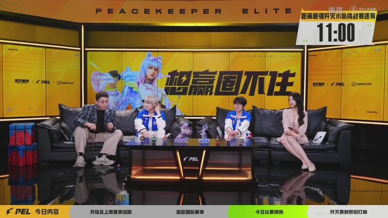 【2026-04-03 14点场】和平精英官方赛事：重播丨PEL春季赛常规赛第七周突围赛D1