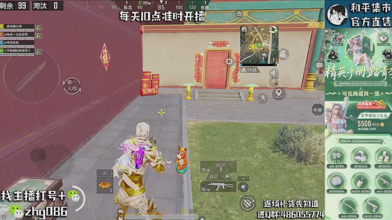 【2026-04-02 23点场】智慧刚丶：18点精英手册上新【单四】